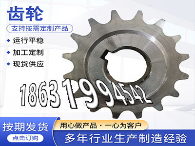 直齿轮厂家不锈钢齿轮现货弧齿大轮怎么选购3.5模数可以买到压面机齿轮全新的0.5模数多少钱挖掘机齿轮便宜定制齿轮哪里好·？